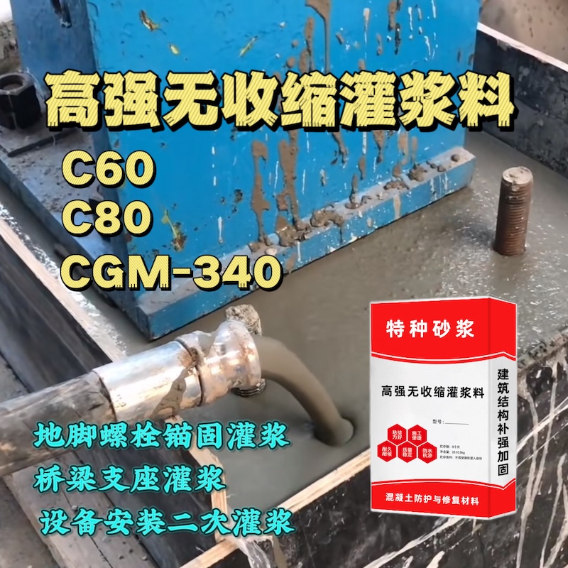 南浔灌浆料施工需要振捣吗？